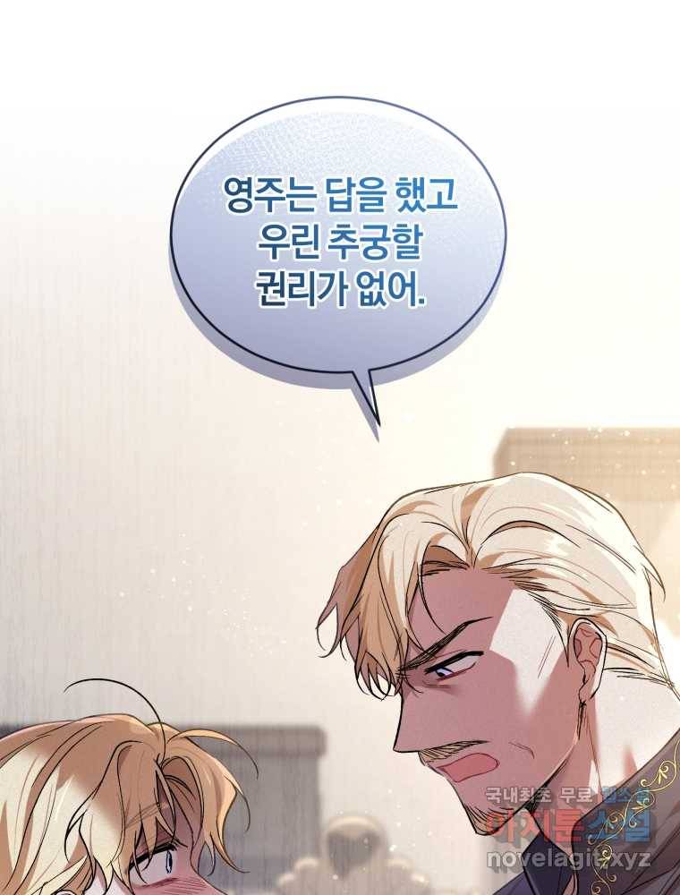 리셋팅 레이디 15화 20