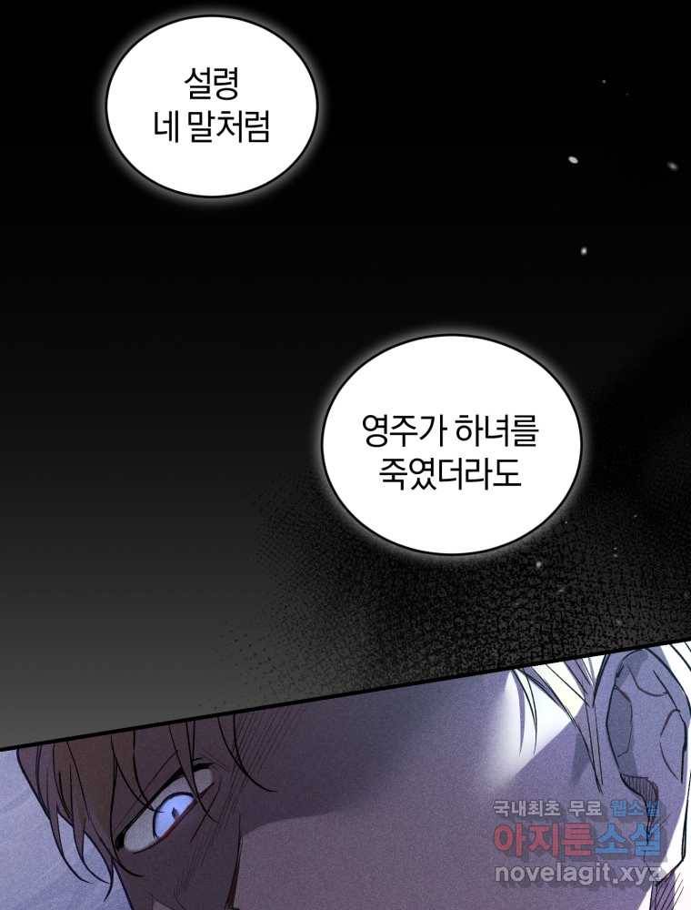 리셋팅 레이디 15화 22
