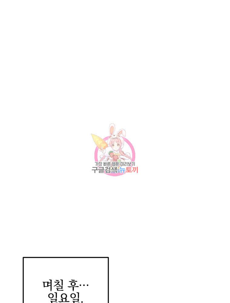 월요일이 사라졌다 55화 1