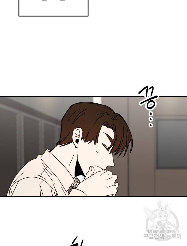 월요일이 사라졌다 55화 2
