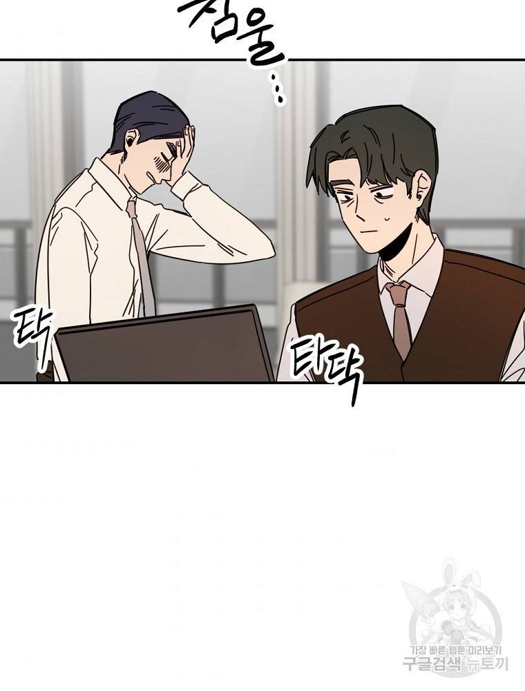 월요일이 사라졌다 55화 3