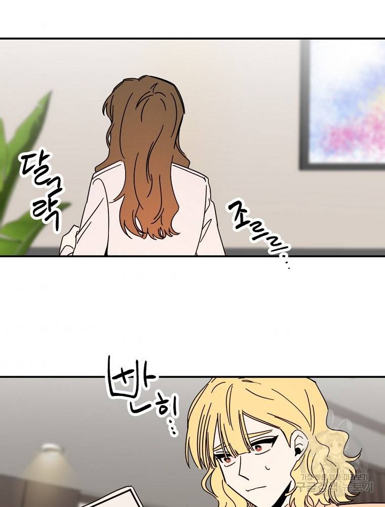 월요일이 사라졌다 55화 4