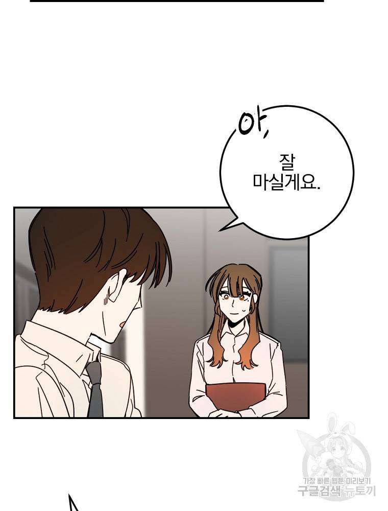 월요일이 사라졌다 55화 6