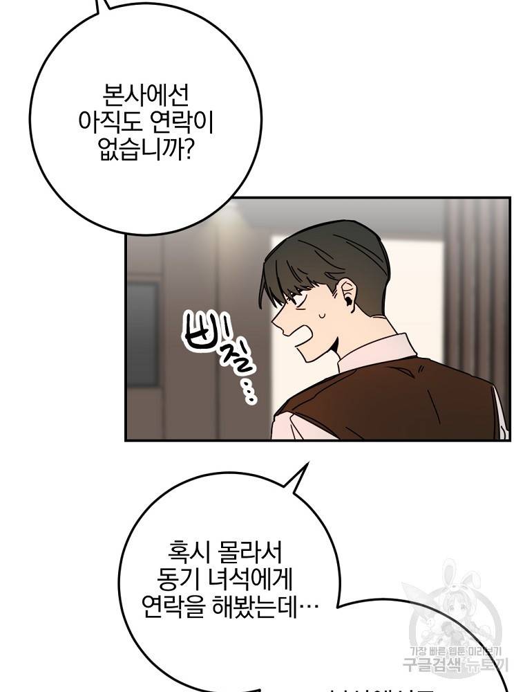 월요일이 사라졌다 55화 7