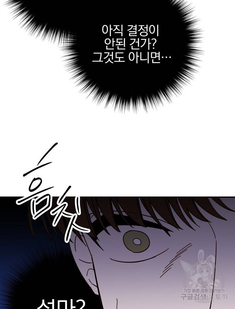 월요일이 사라졌다 55화 9