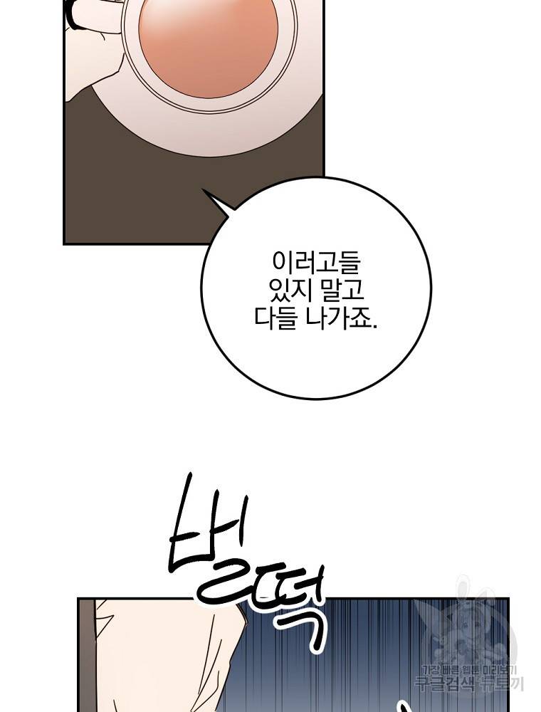월요일이 사라졌다 55화 13