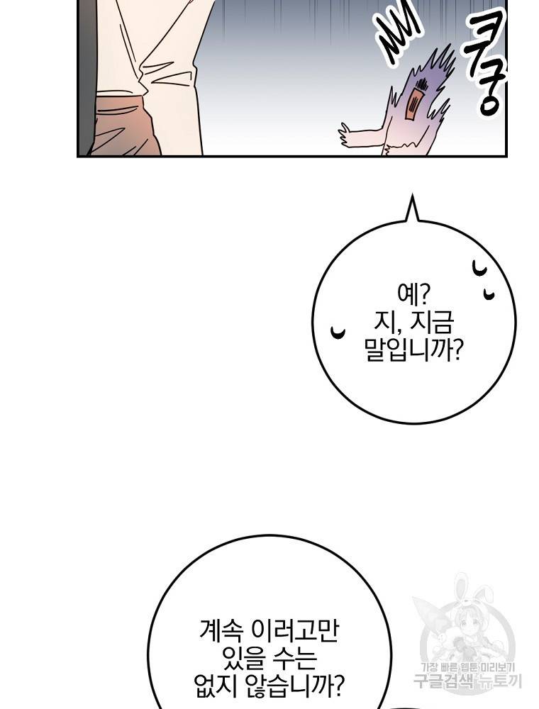월요일이 사라졌다 55화 14