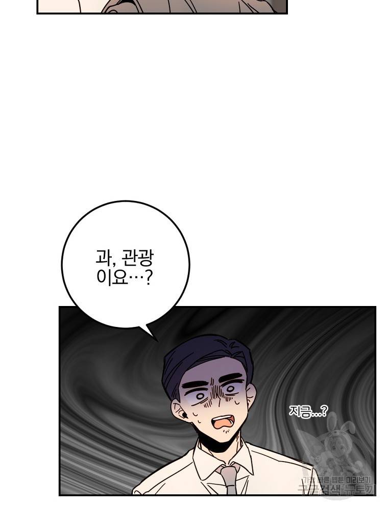 월요일이 사라졌다 55화 16