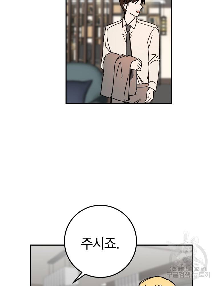 월요일이 사라졌다 55화 18