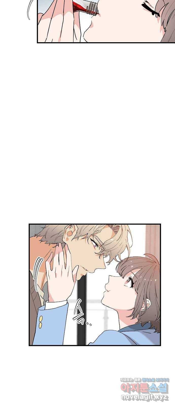 기사님을 지켜줘 53화 39
