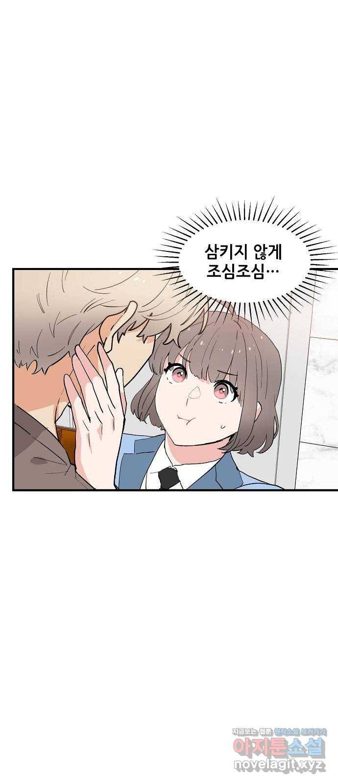 기사님을 지켜줘 53화 40