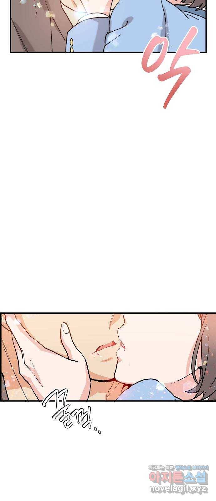 기사님을 지켜줘 53화 44