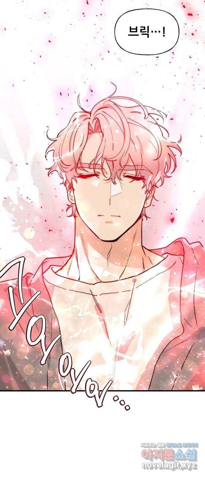 기사님을 지켜줘 53화 47