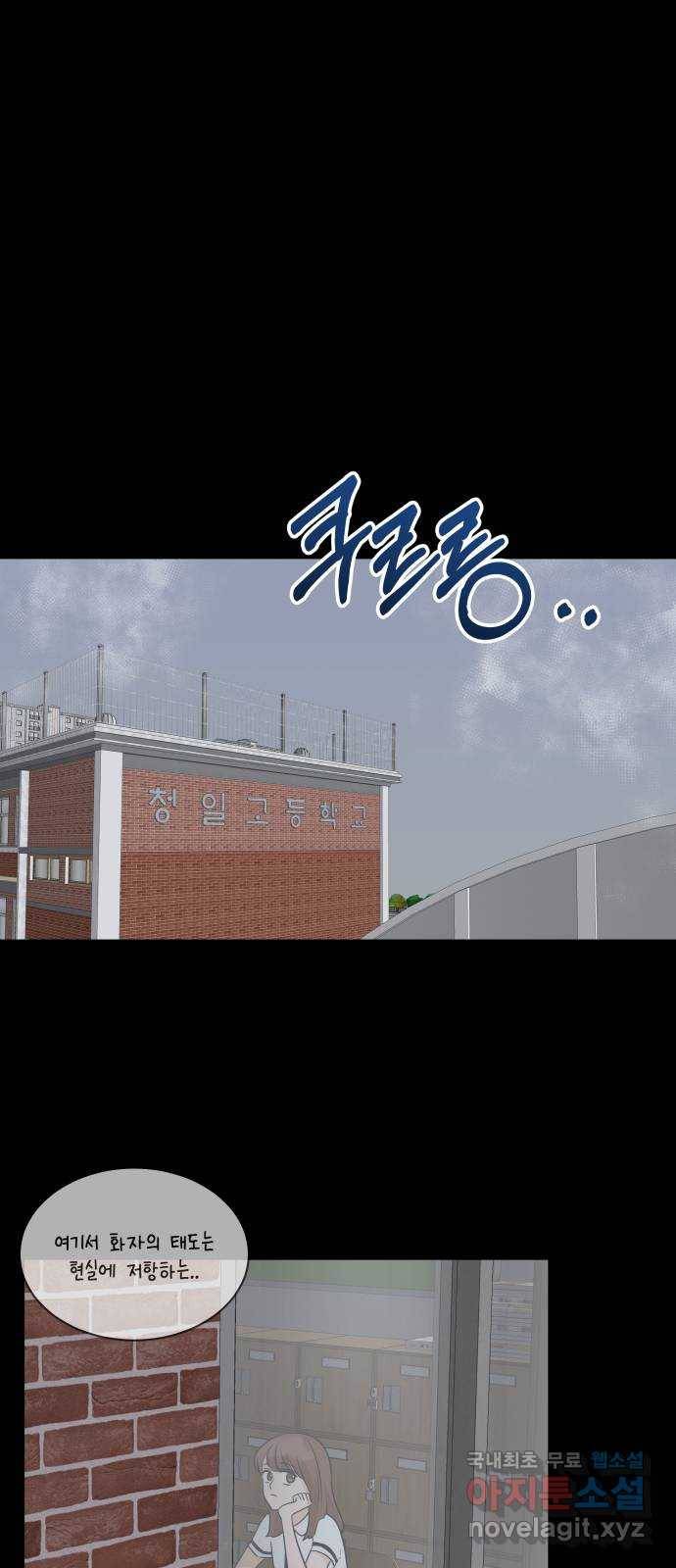 세번째 로망스 7화. 비가 오는 거리에서 (2) 1