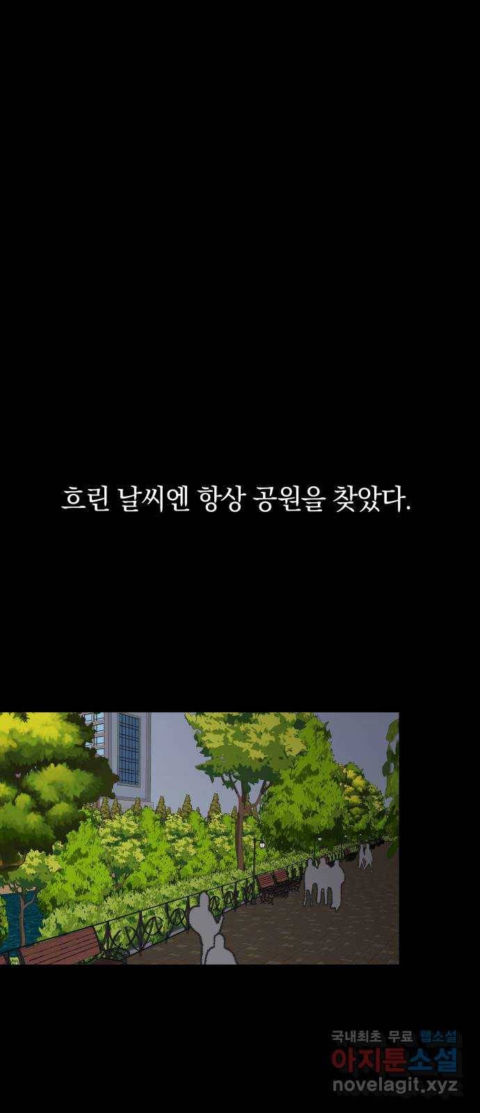 세번째 로망스 7화. 비가 오는 거리에서 (2) 3