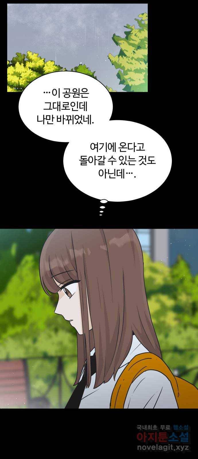 세번째 로망스 7화. 비가 오는 거리에서 (2) 6