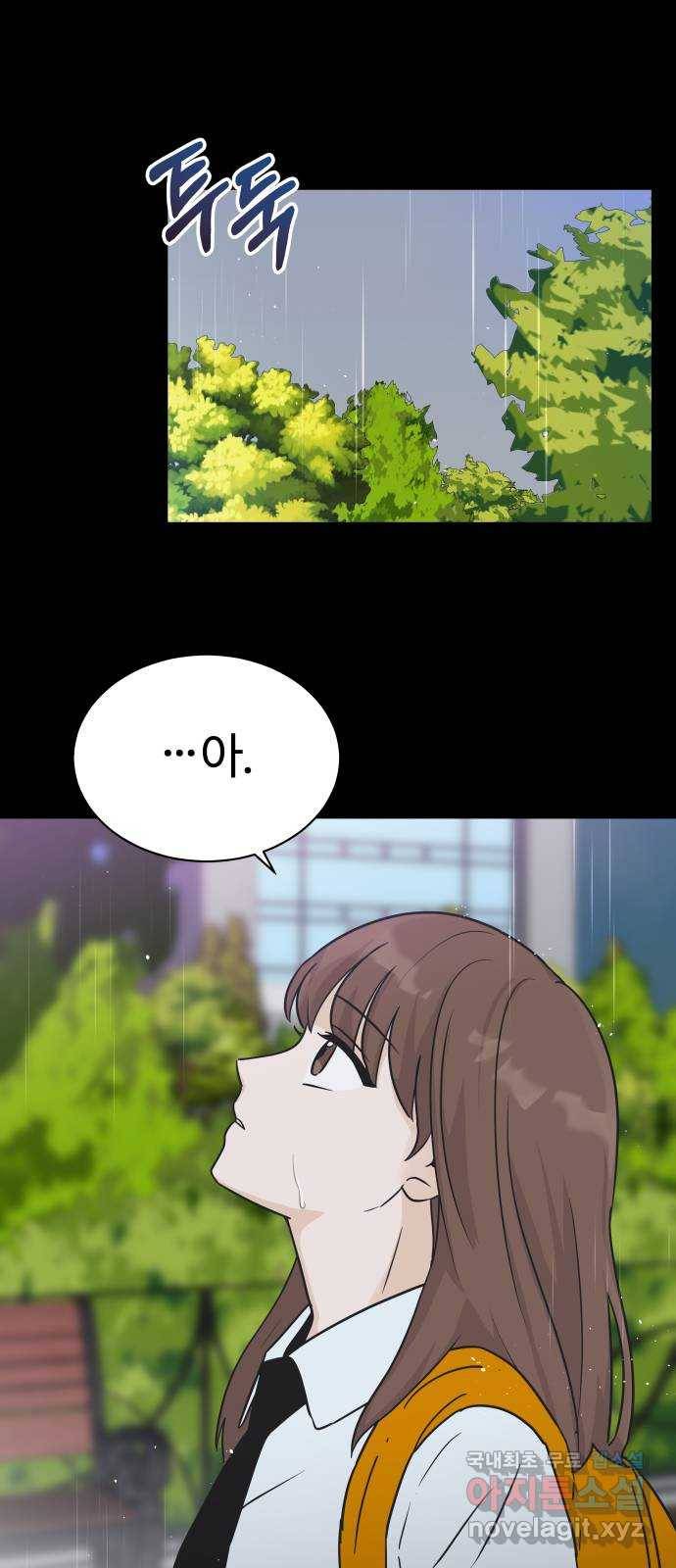 세번째 로망스 7화. 비가 오는 거리에서 (2) 7