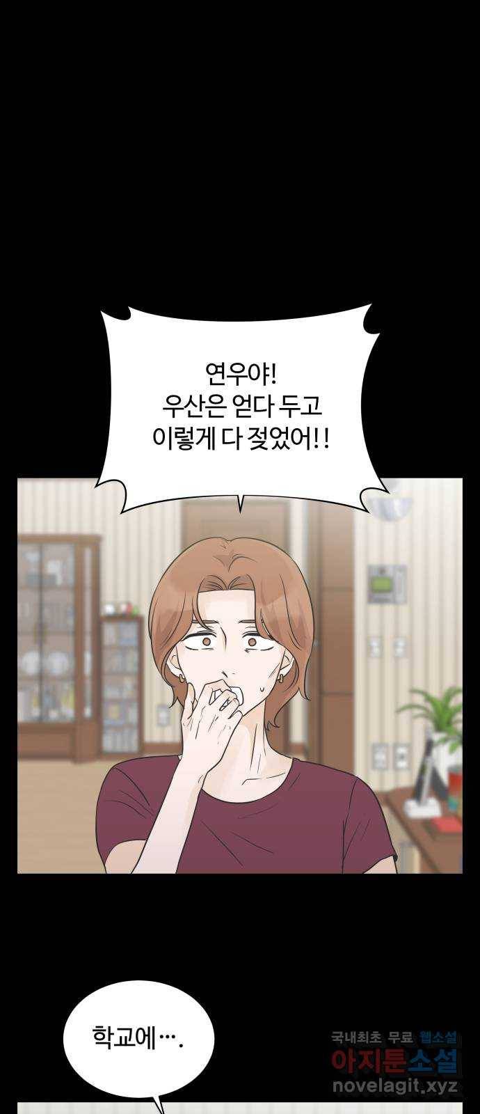 세번째 로망스 7화. 비가 오는 거리에서 (2) 9