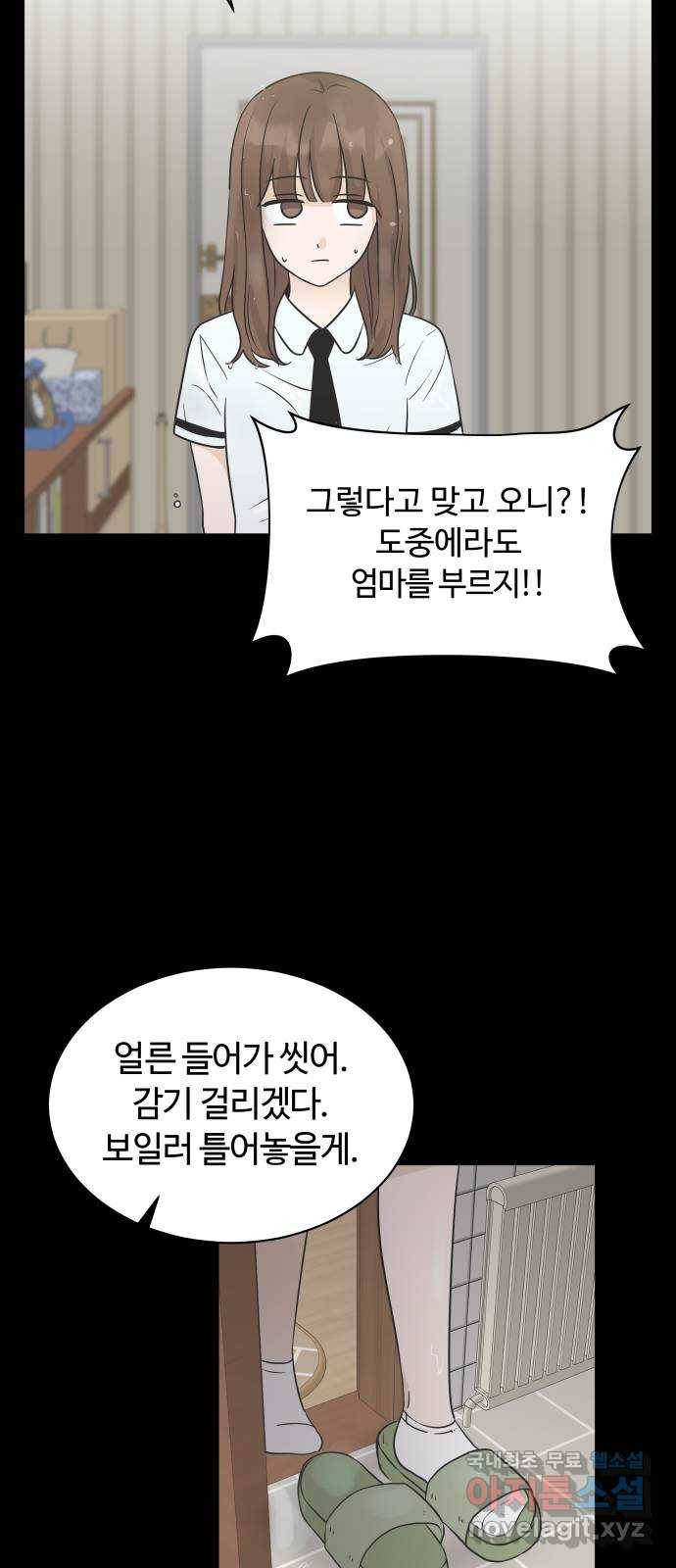 세번째 로망스 7화. 비가 오는 거리에서 (2) 10