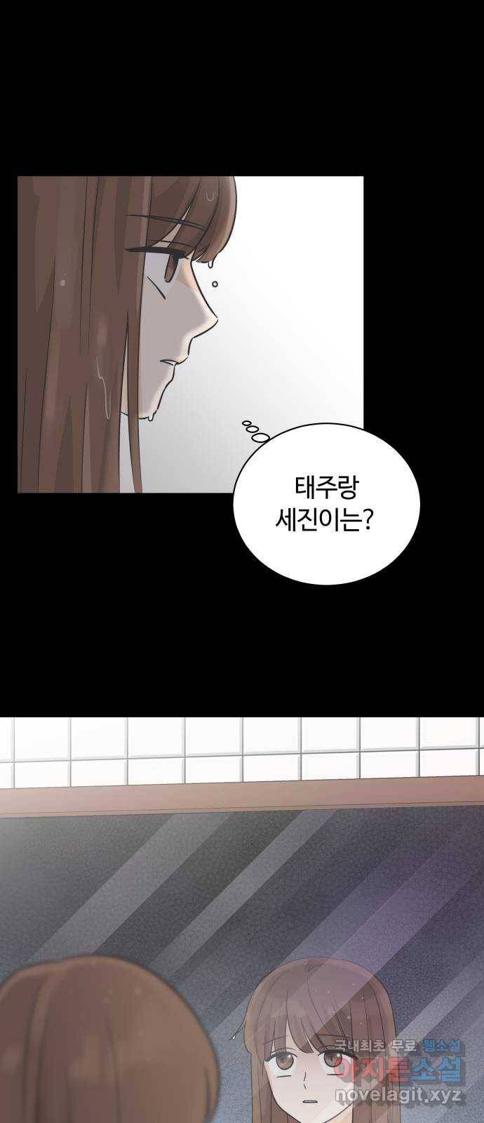 세번째 로망스 7화. 비가 오는 거리에서 (2) 12