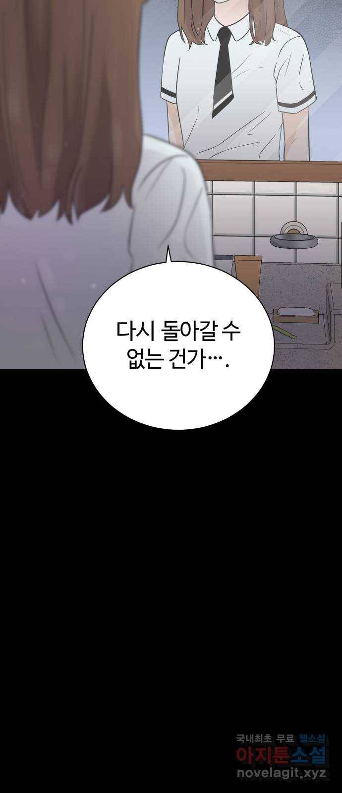 세번째 로망스 7화. 비가 오는 거리에서 (2) 13