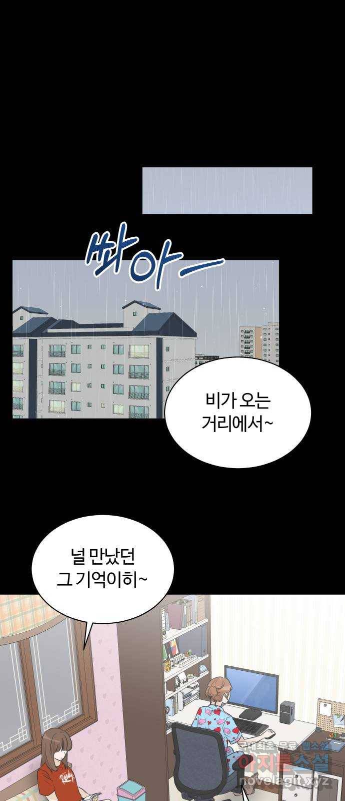 세번째 로망스 7화. 비가 오는 거리에서 (2) 14
