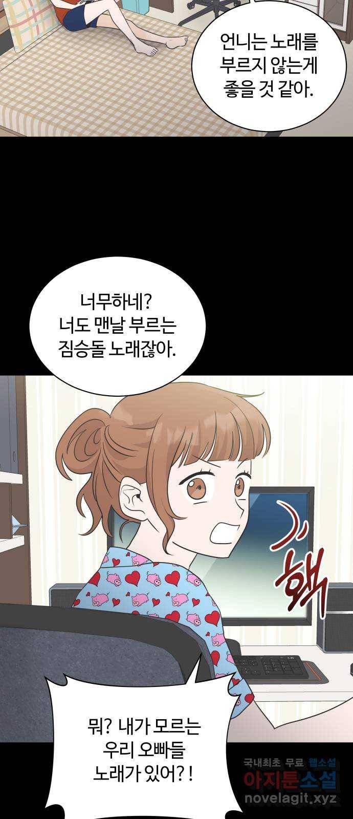 세번째 로망스 7화. 비가 오는 거리에서 (2) 15