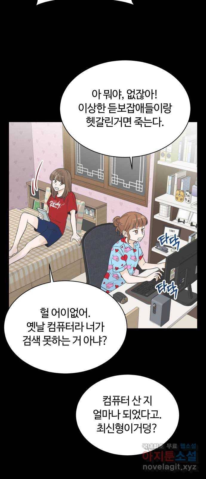 세번째 로망스 7화. 비가 오는 거리에서 (2) 16