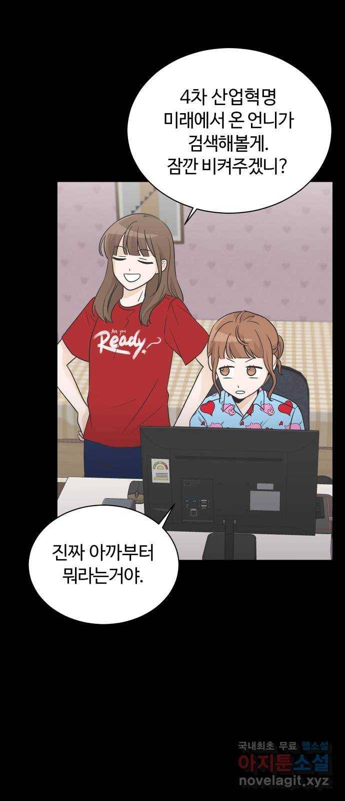 세번째 로망스 7화. 비가 오는 거리에서 (2) 17