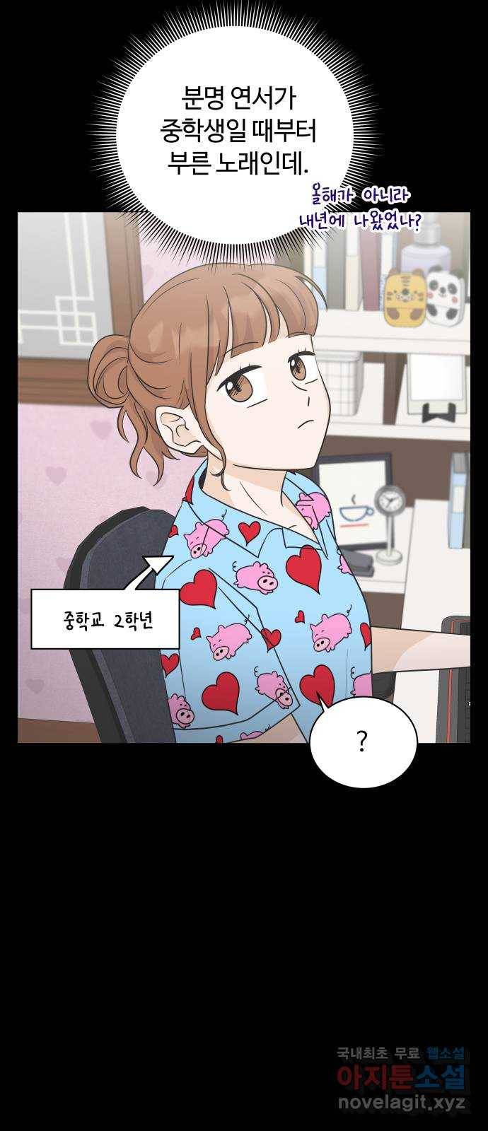 세번째 로망스 7화. 비가 오는 거리에서 (2) 19