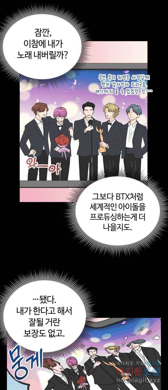 세번째 로망스 7화. 비가 오는 거리에서 (2) 20
