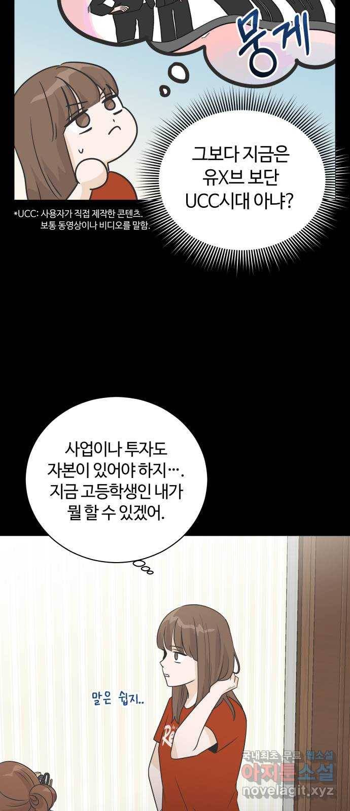세번째 로망스 7화. 비가 오는 거리에서 (2) 21