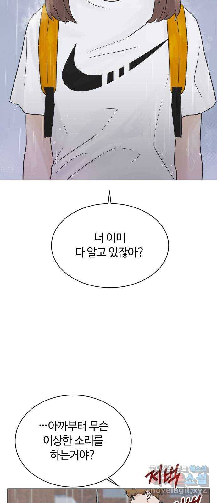 세번째 로망스 7화. 비가 오는 거리에서 (2) 24