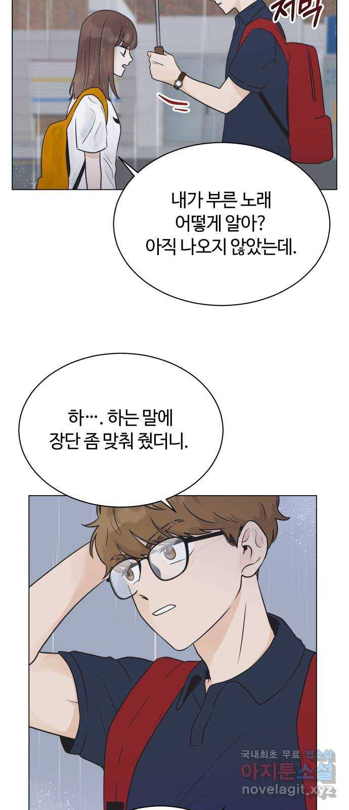 세번째 로망스 7화. 비가 오는 거리에서 (2) 25