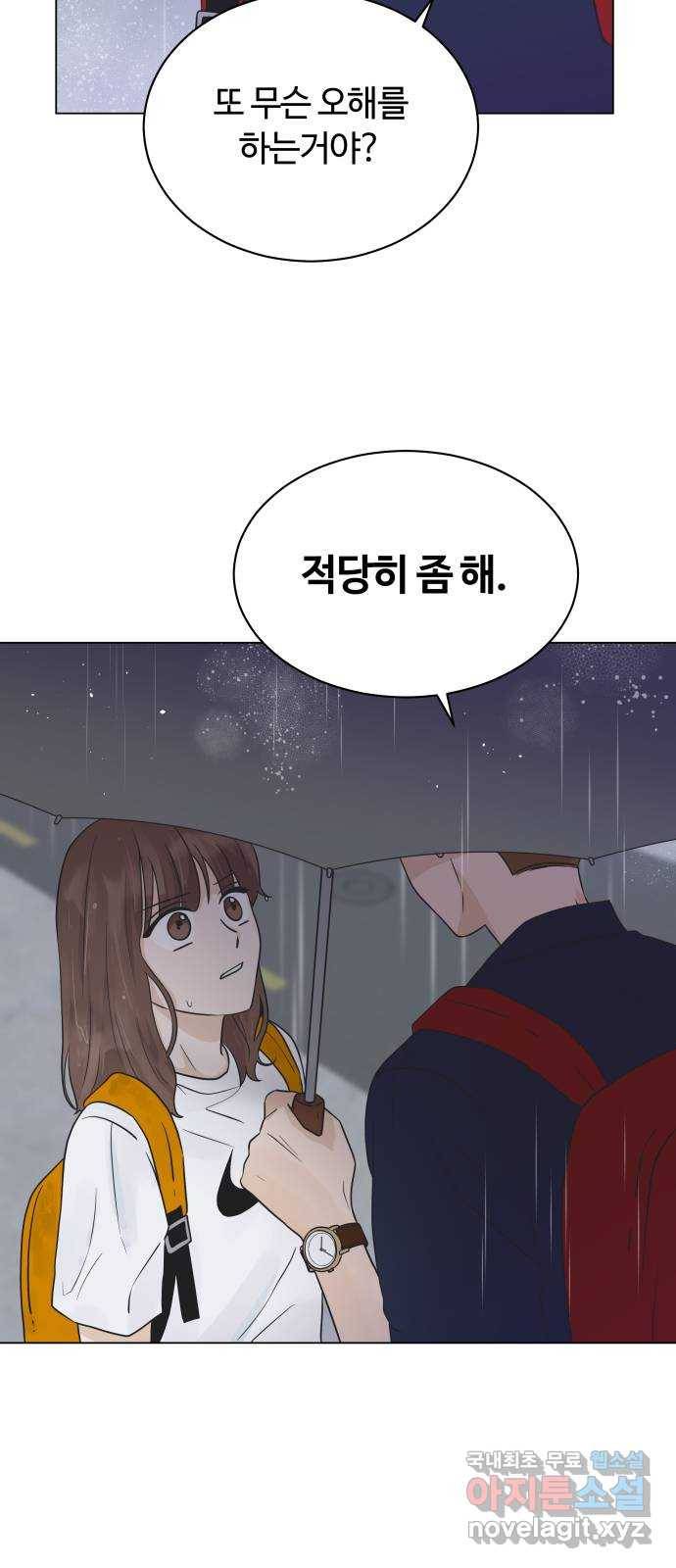 세번째 로망스 7화. 비가 오는 거리에서 (2) 26