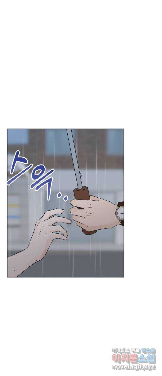 세번째 로망스 7화. 비가 오는 거리에서 (2) 27