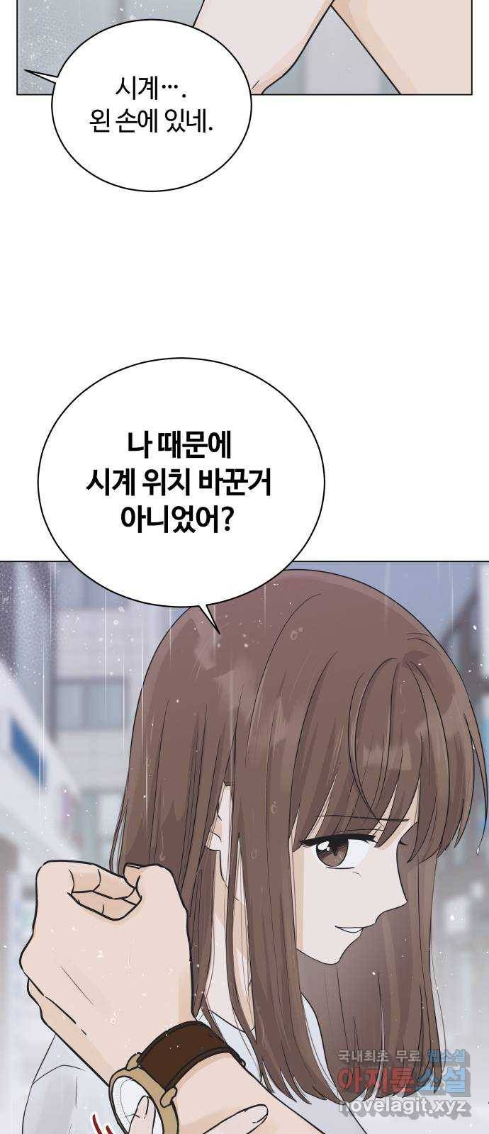 세번째 로망스 7화. 비가 오는 거리에서 (2) 33
