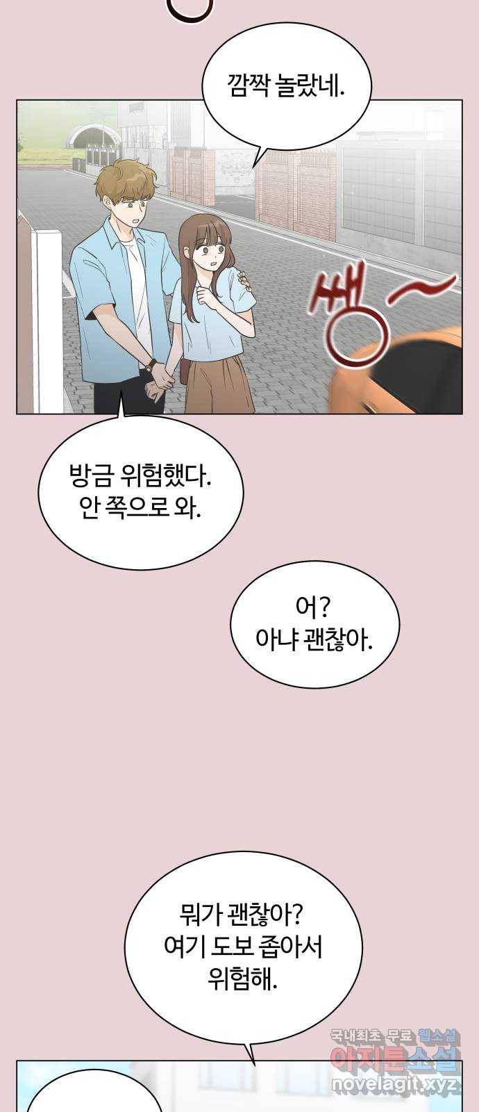세번째 로망스 7화. 비가 오는 거리에서 (2) 35