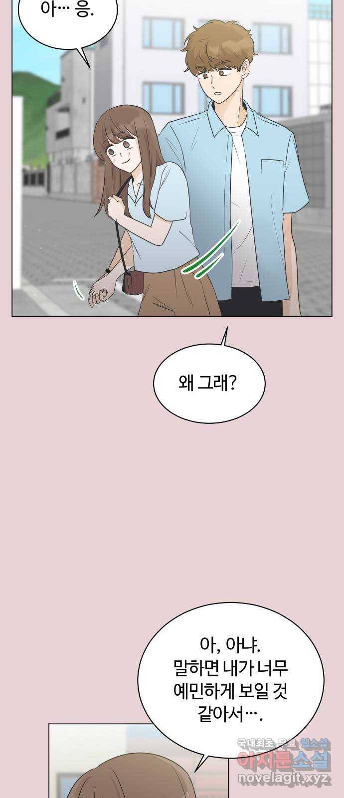 세번째 로망스 7화. 비가 오는 거리에서 (2) 36