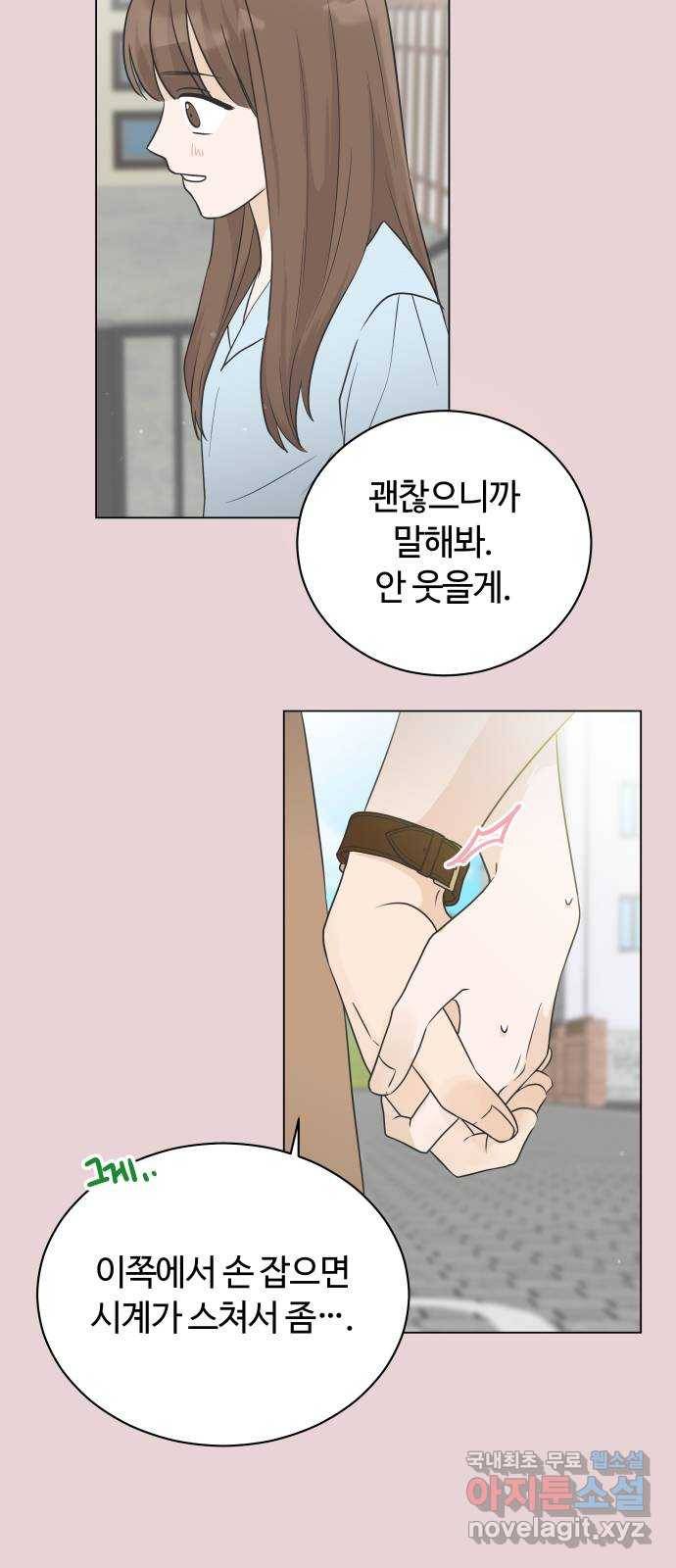 세번째 로망스 7화. 비가 오는 거리에서 (2) 37