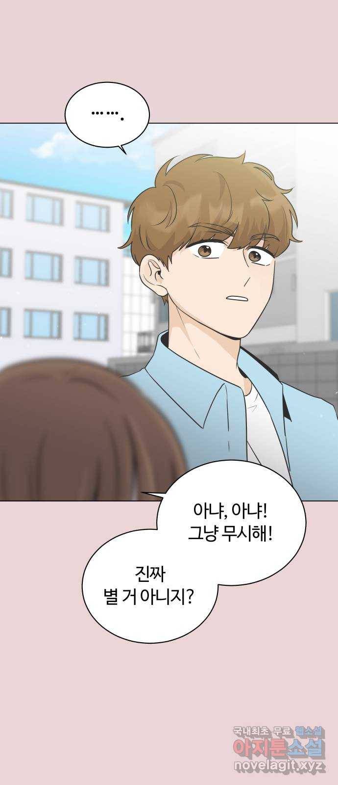 세번째 로망스 7화. 비가 오는 거리에서 (2) 38