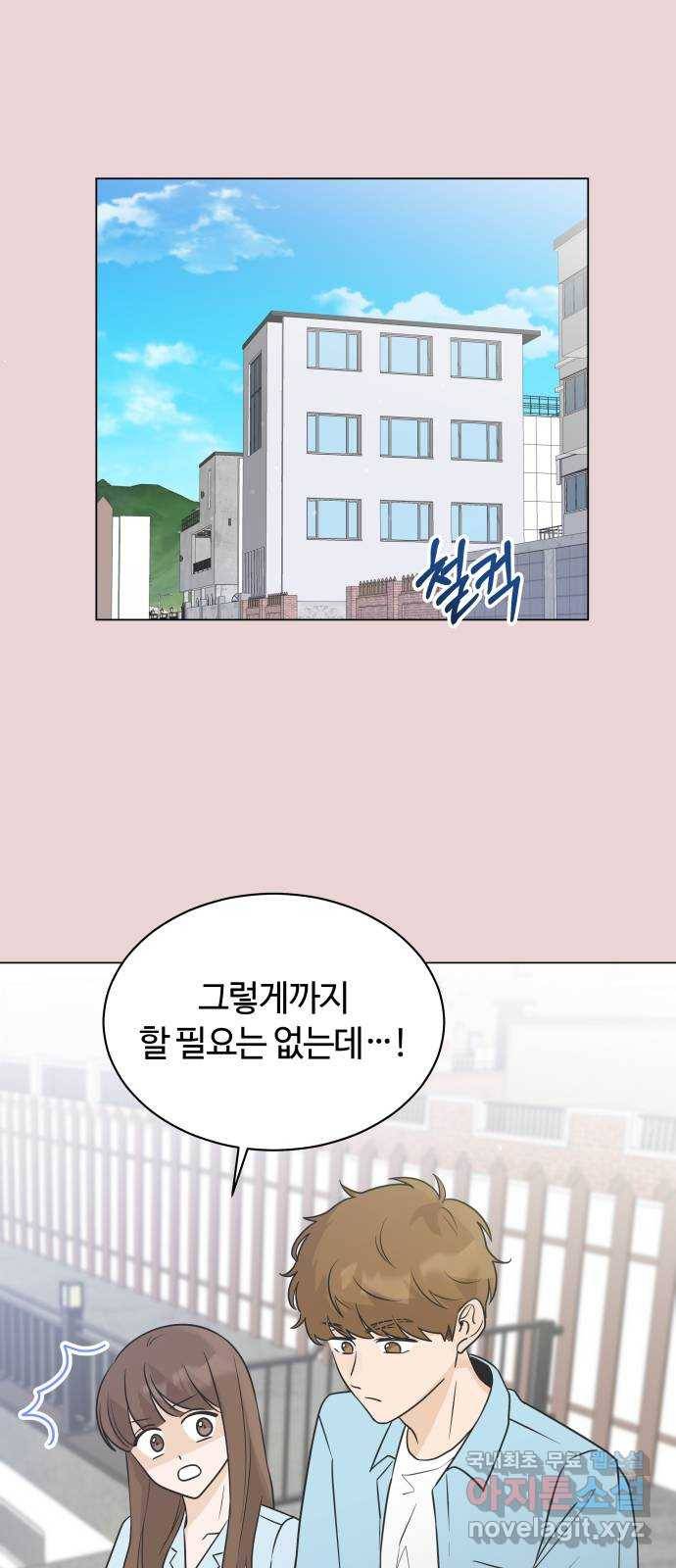 세번째 로망스 7화. 비가 오는 거리에서 (2) 39