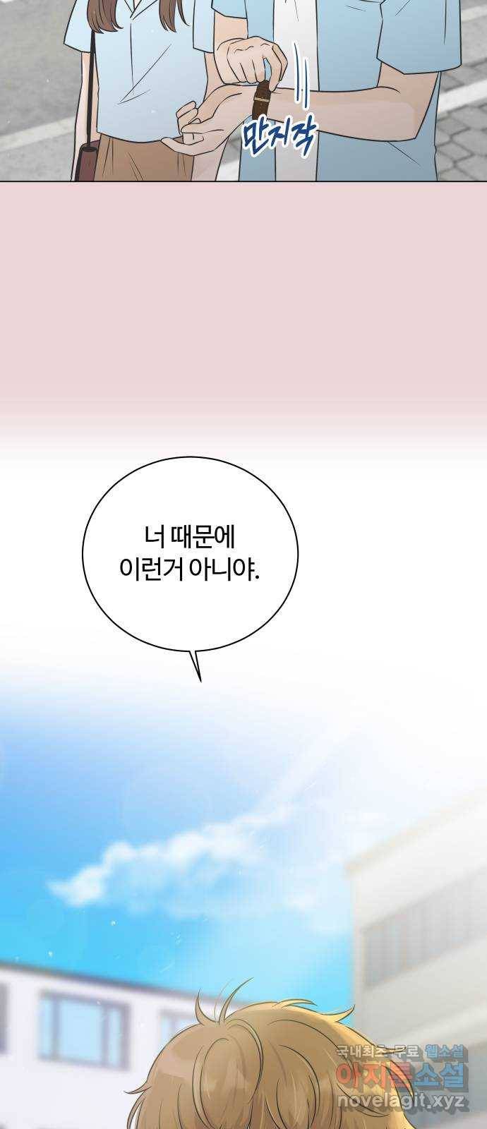 세번째 로망스 7화. 비가 오는 거리에서 (2) 40
