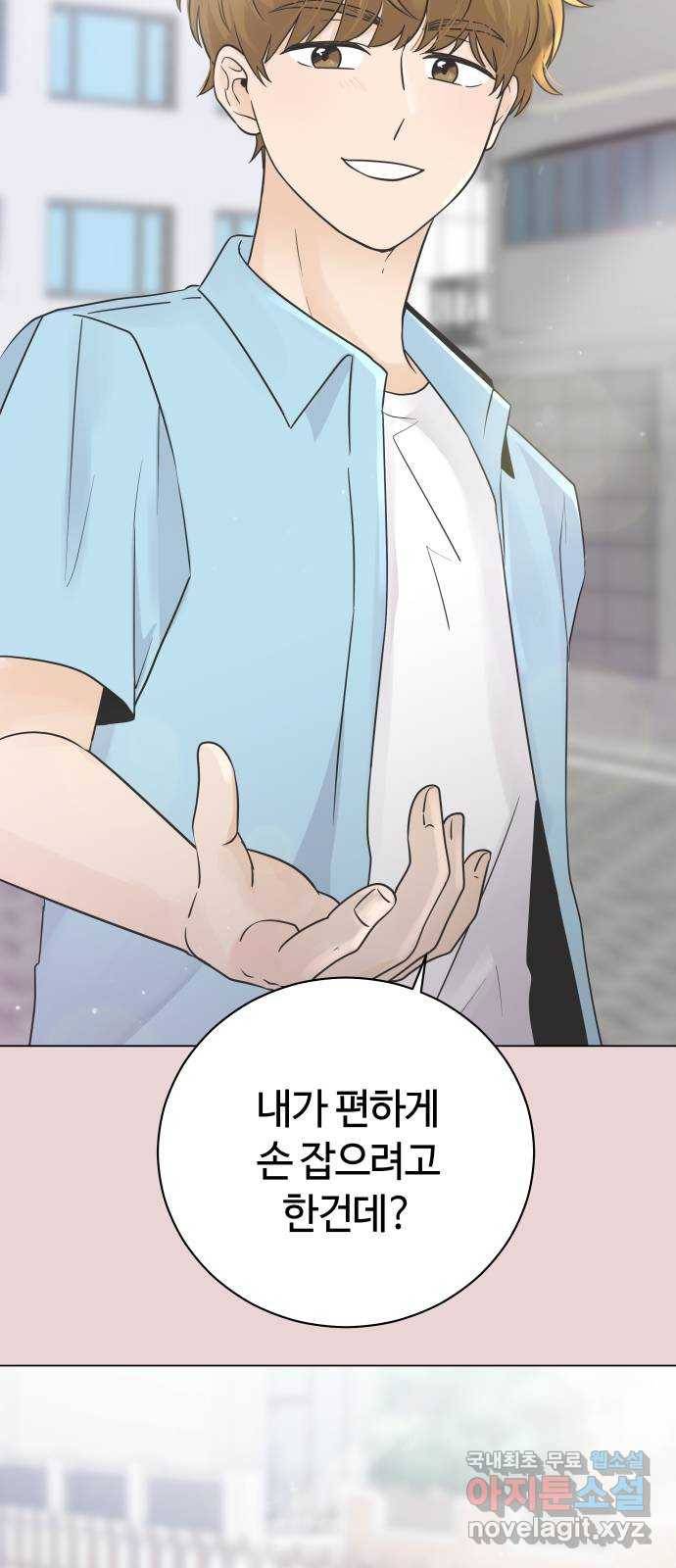 세번째 로망스 7화. 비가 오는 거리에서 (2) 41