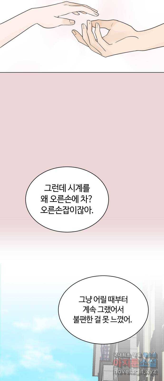 세번째 로망스 7화. 비가 오는 거리에서 (2) 43