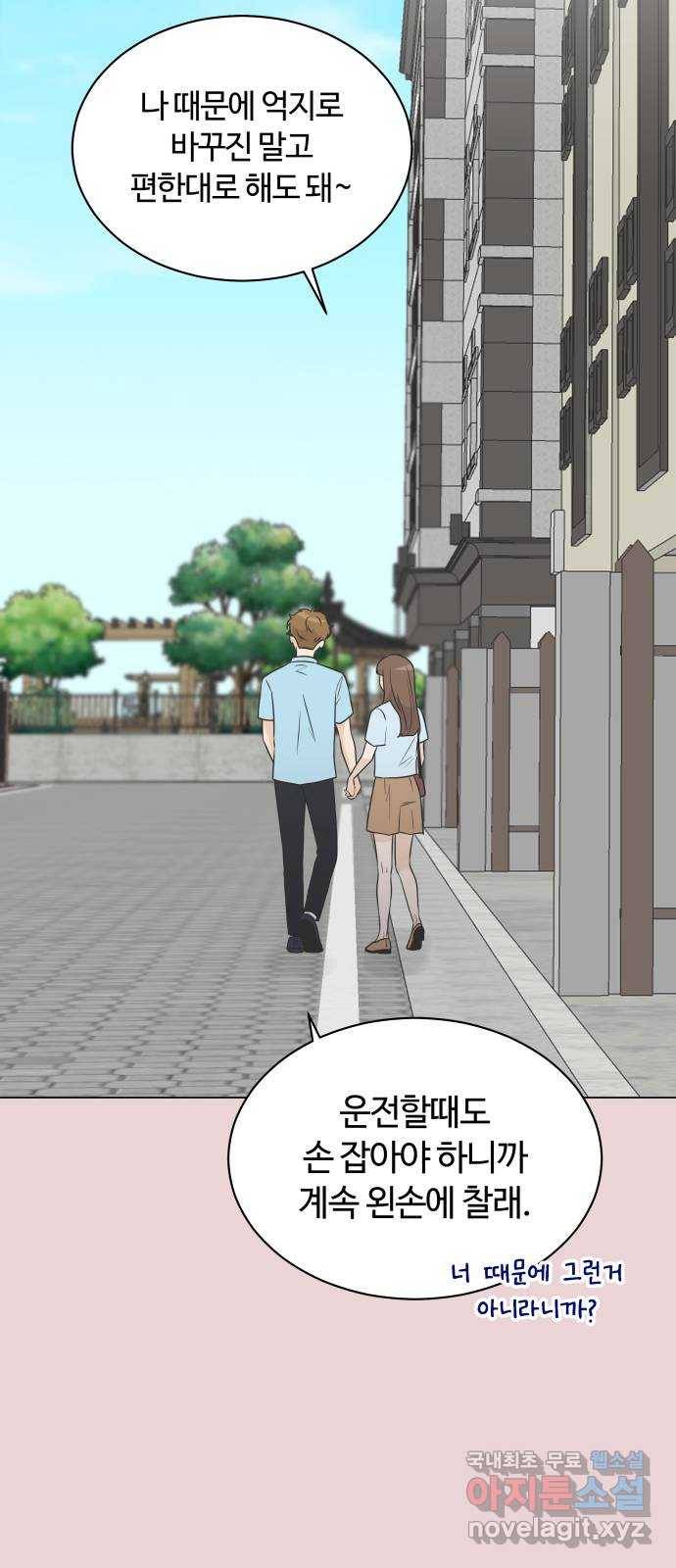 세번째 로망스 7화. 비가 오는 거리에서 (2) 44