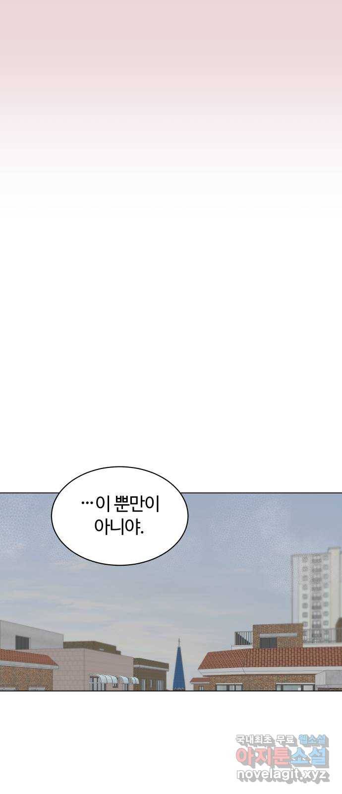 세번째 로망스 7화. 비가 오는 거리에서 (2) 45