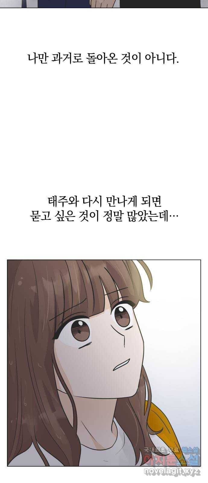 세번째 로망스 7화. 비가 오는 거리에서 (2) 50