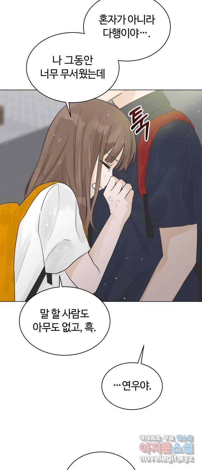 세번째 로망스 7화. 비가 오는 거리에서 (2) 52