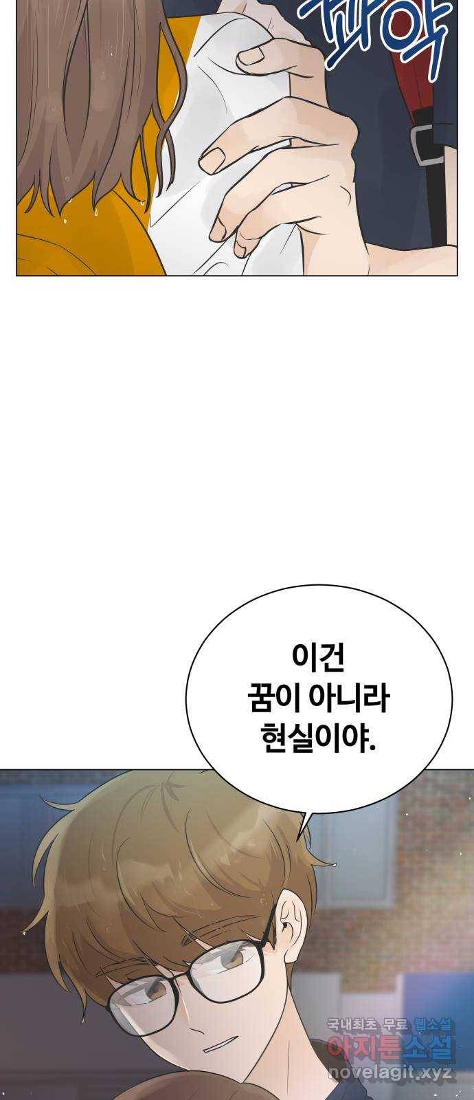 세번째 로망스 7화. 비가 오는 거리에서 (2) 54